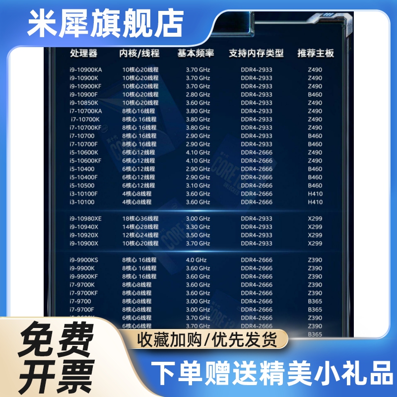 全新i5 9400F 9500F 9700KF i7 9700K 9700 9100 9600K cpu散片 - 图2