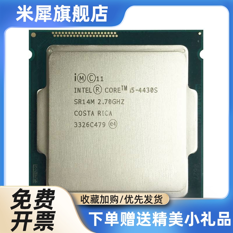 I5-4430S 4440S 4460S  4590S 4670S 4690S  4590T 4570S CPU1150 - 图0