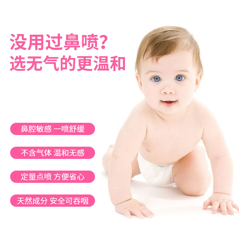 意大利进口 Isomar 意舒玛 婴幼儿无气海盐水鼻腔喷雾 30ml*2件 双重优惠折后￥78.5包邮包税 赠进口面霜