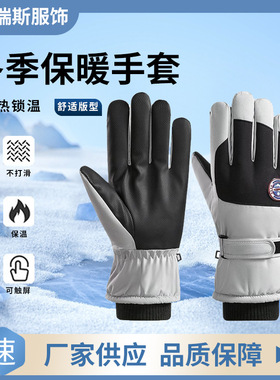 冬季户外运动保暖手套骑