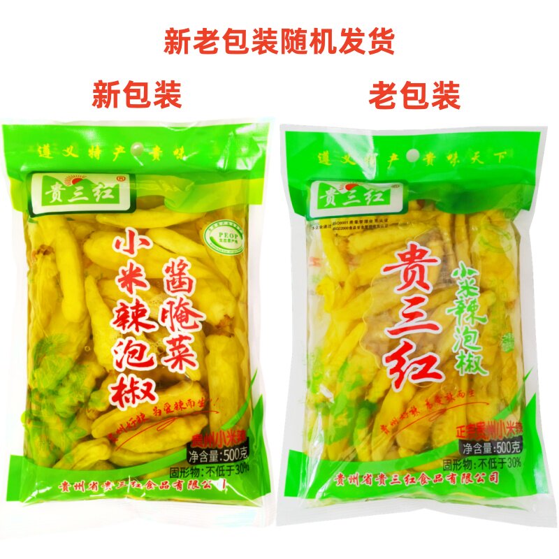 贵三红泡椒小米辣贵州特产新鲜野山椒剁椒泡椒凤爪调料泡菜母水