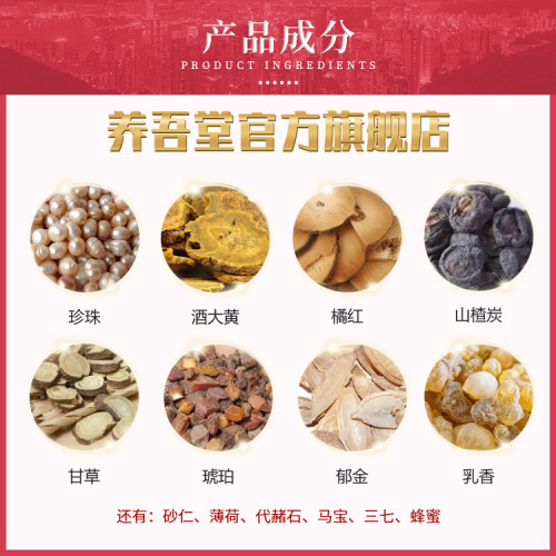 香港胃药进口养吾堂胃胀特效药胃痛胃酸消化不良养胃调理肠胃中药 - 图2