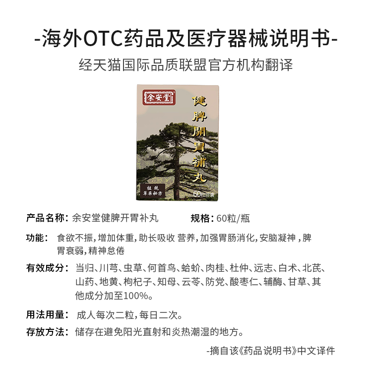 印尼人参健脾开胃补丸增肥增胖食欲不振长肉专用中药营养不良男女