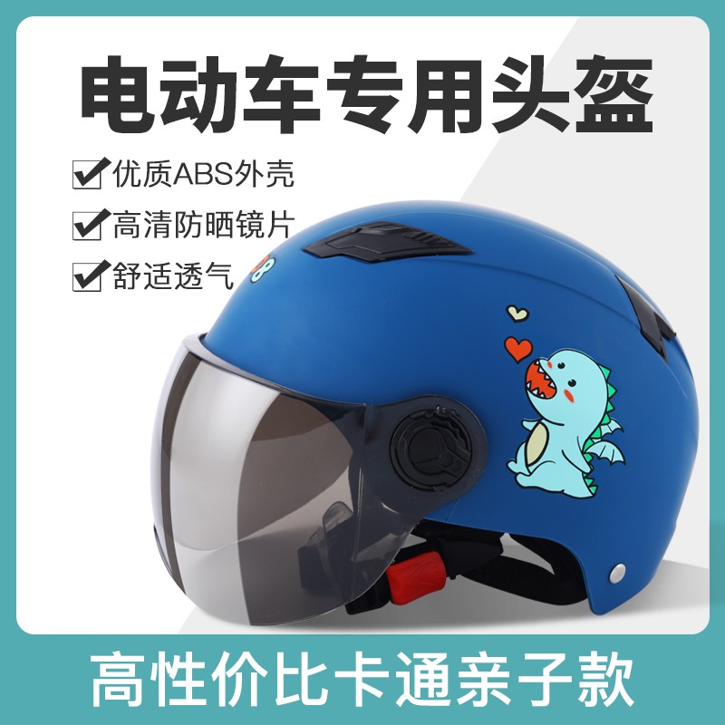 女孩电动车1到3岁男孩小孩宝宝夏季安全帽幼儿3c认证摩托儿童头盔 - 图2
