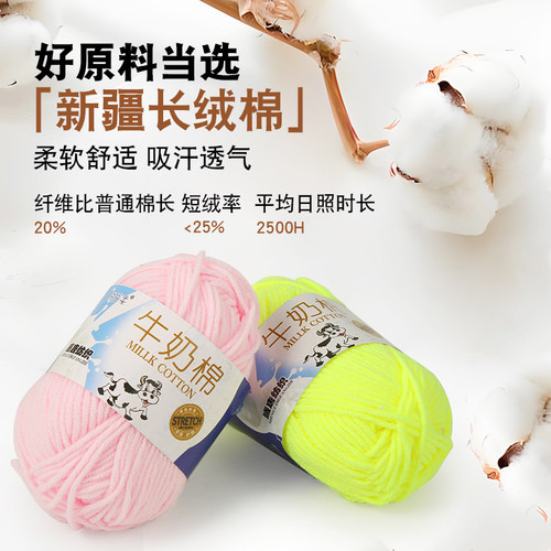 宝宝5股牛奶棉自织围巾中粗线球毯子钩针diy毛线手工编织材料包包 - 图1