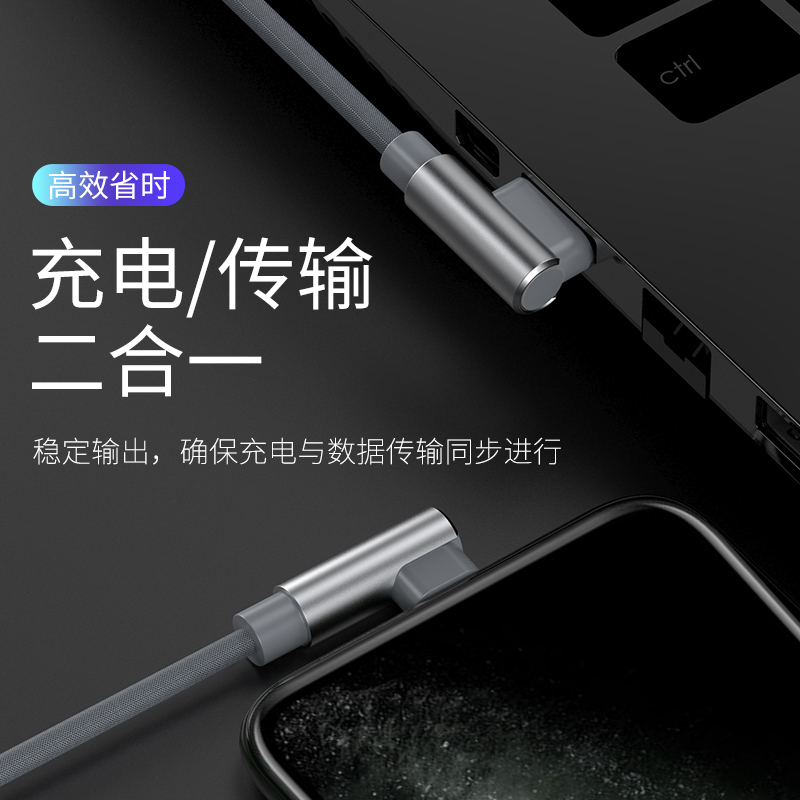 适用苹果双弯头数据线iPhone11快充iPhone手机7充电线6s器8plus加长11proX短8P平板电脑冲电2米xs闪充max - 图2