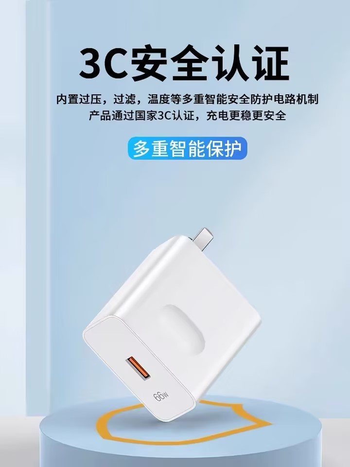 卡耐谱66超级快充头适用于mate60pro p50 nova7 mate30 p40荣耀80畅享手机W充电器6A数据线适用三星华为乐视