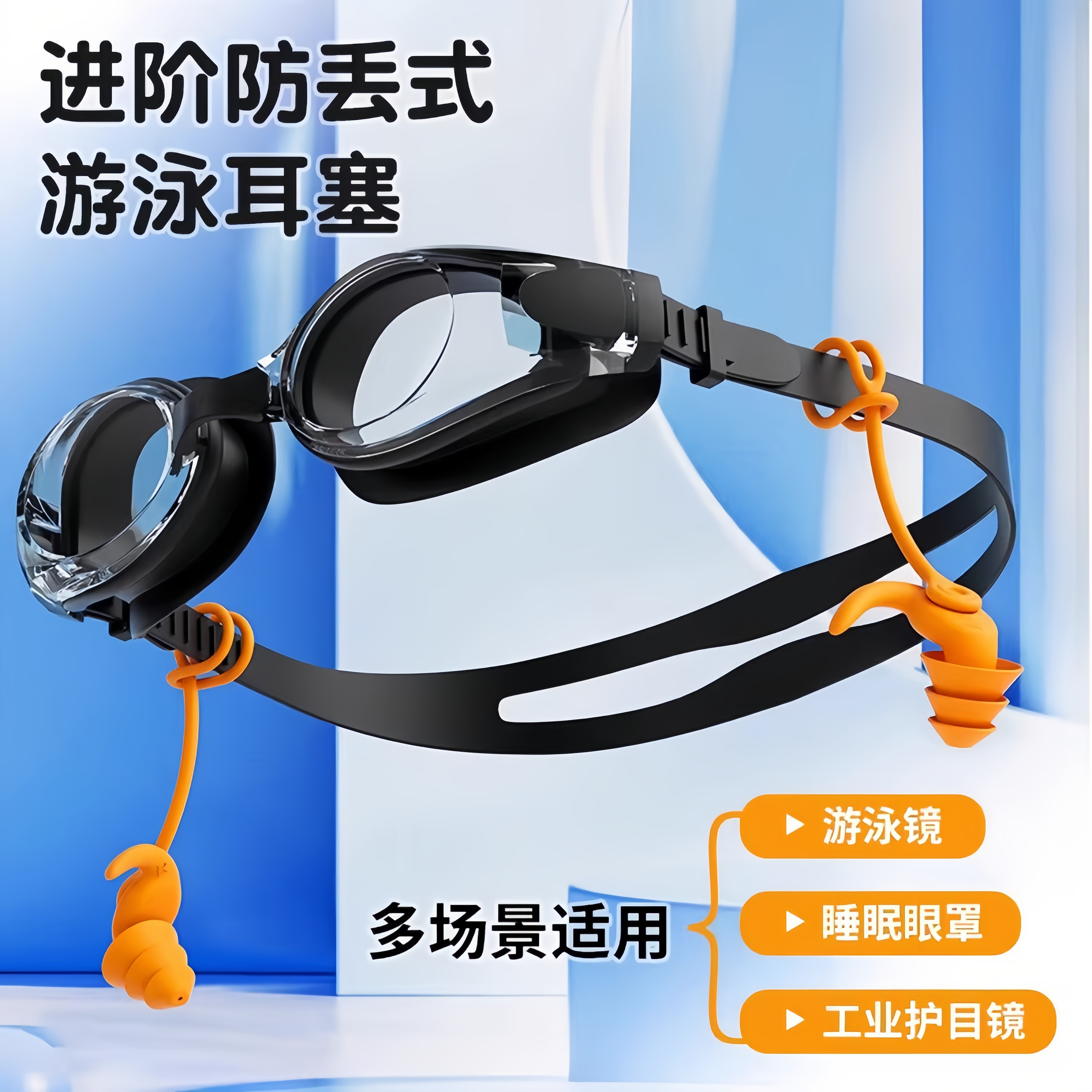 德国成人游泳耳塞炎防水专业不隔音硅胶带挂绳洗澡头防中耳堵防掉