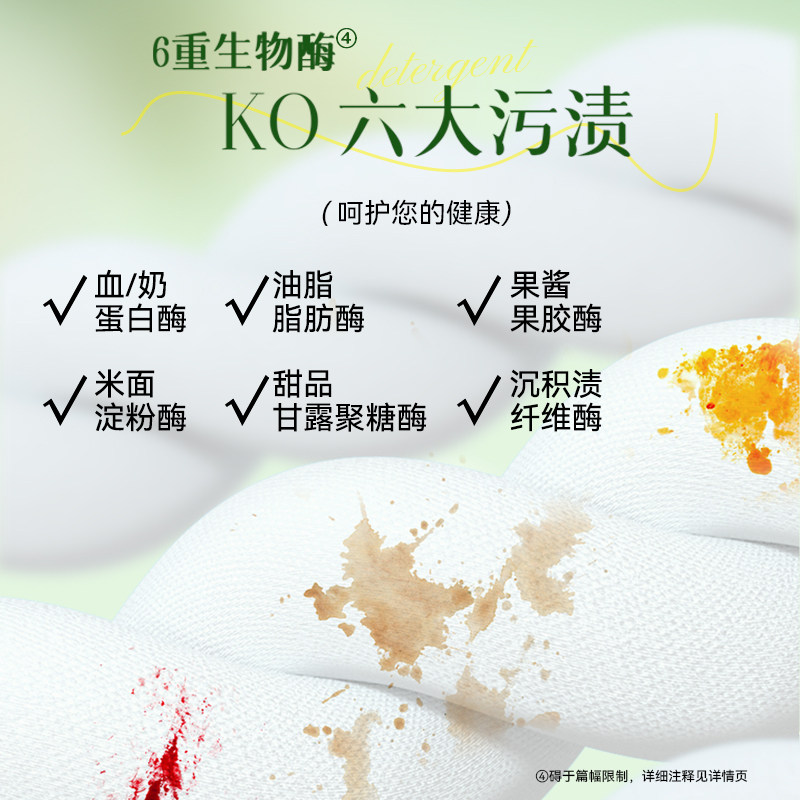 漫花内衣内裤清洗液男女除菌除螨抑菌专洗内衣裤洗衣液BC