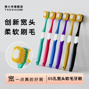 新款65孔宽幅细软毛牙刷6支装