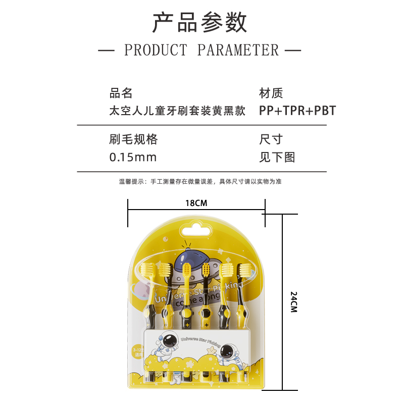 6支装儿童软毛牙刷3-6-12岁宝宝小学生护齿换牙专用训练刷组合装