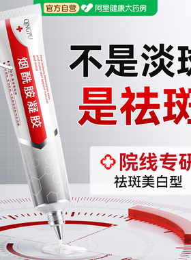 【全网热卖30W】烟酰胺精华凝胶