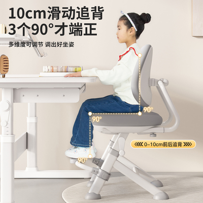 【央妈推荐】人体工学设计学习椅