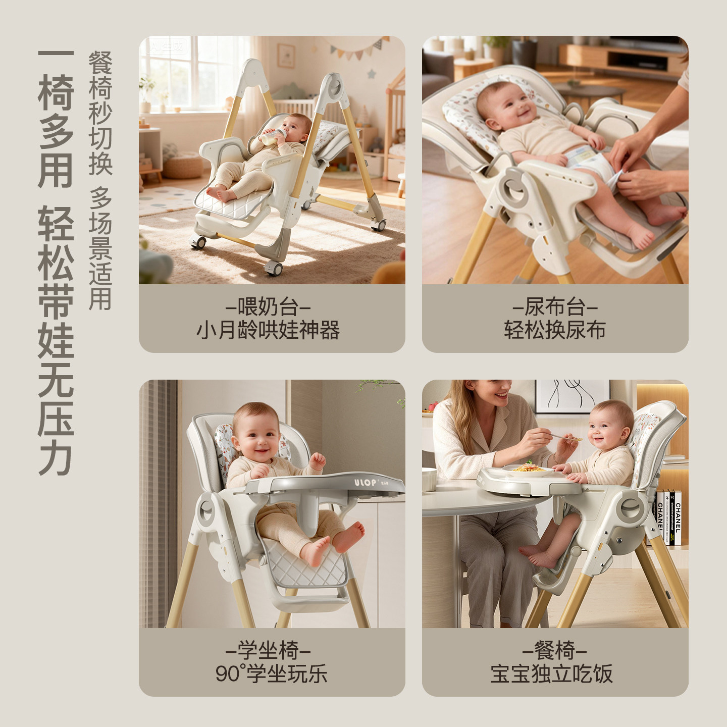 ULOP优乐博宝宝餐椅婴儿学坐成长椅一键折叠儿童家用餐桌椅满月礼,淘宝优惠券,粉丝福利购,淘宝优惠卷