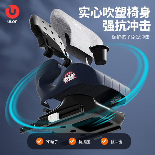 德国ULOP优乐博儿童安全座椅增高垫车载3-12可折叠拆卸汽车用坐垫 - 图0
