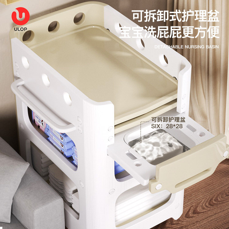 ulop优乐博宝宝移动新生儿尿布台 优乐博婴儿床