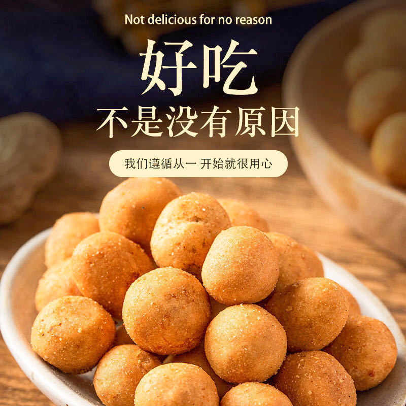 脆皮怪年货味花生多味花生酒鬼花生脆皮鱼皮下酒办公室零食大礼包