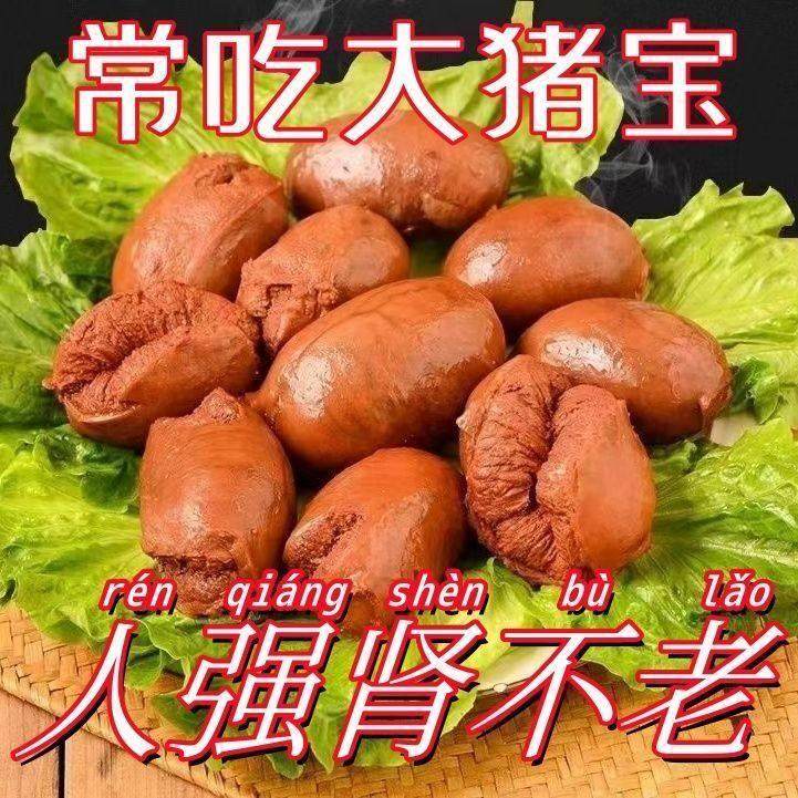 新鲜猪宝五香猪蛋酱香猪外腰卤味熟食开袋即食营养美味滋补下酒菜,淘宝优惠券,粉丝福利购,淘宝优惠卷