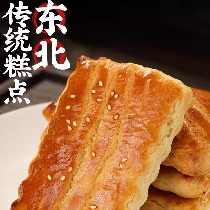 老式大饼干东北小吃整箱80后传统早餐饼干糕点解馋充饥散装小零食