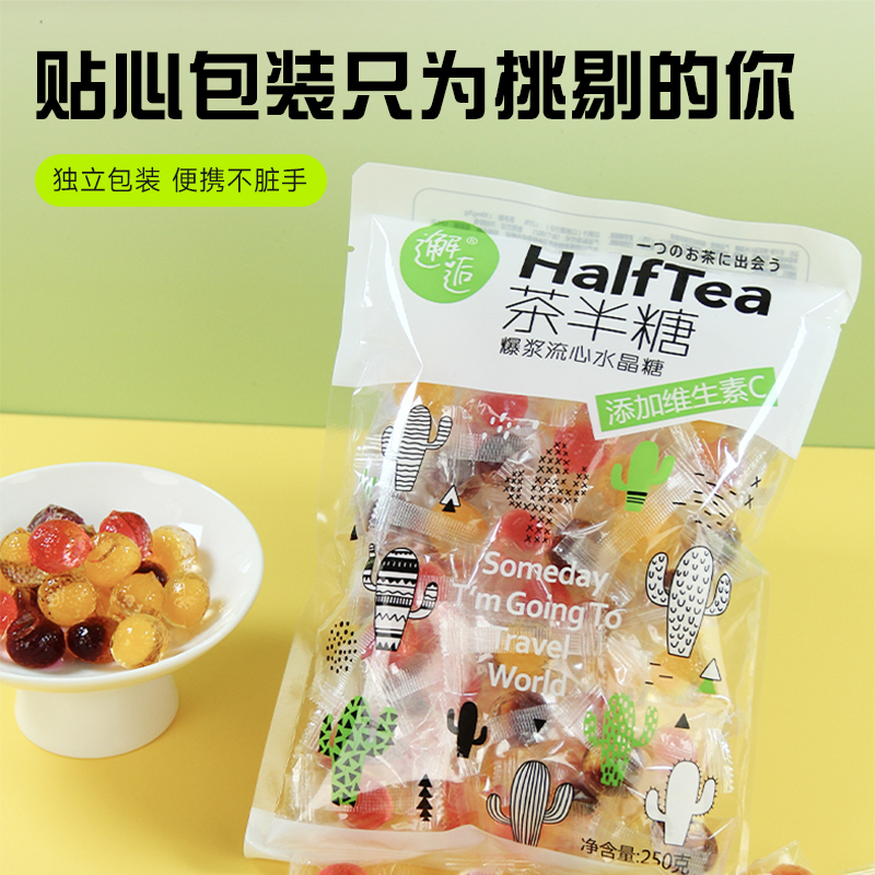 【网红软糖】维C爆浆夹心糖500g袋装草莓80后怀旧喜糖伴手礼零食 - 图1