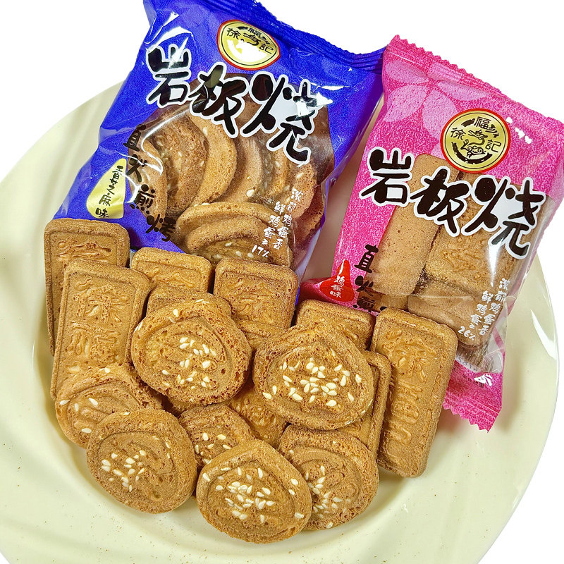 徐福记岩板烧鸡蛋煎饼干芝麻薄脆圆饼儿童休闲健康零食代餐30包装,淘宝优惠券,粉丝福利购,淘宝优惠卷