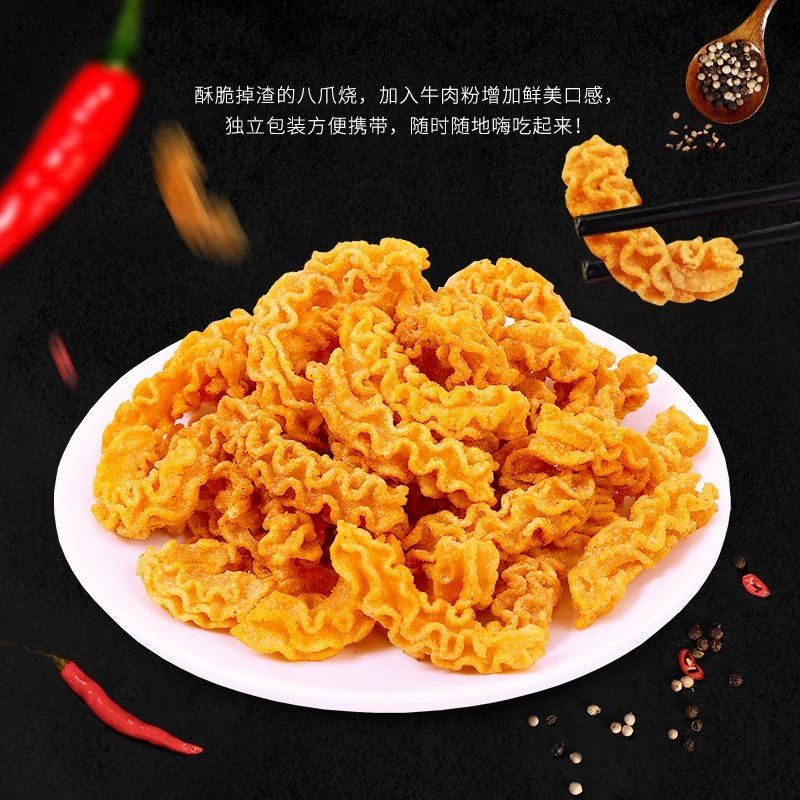 比萨卷辈儿香八爪烧锅巴麻辣酱爆肉味网红爆款童年零食膨化薯片G