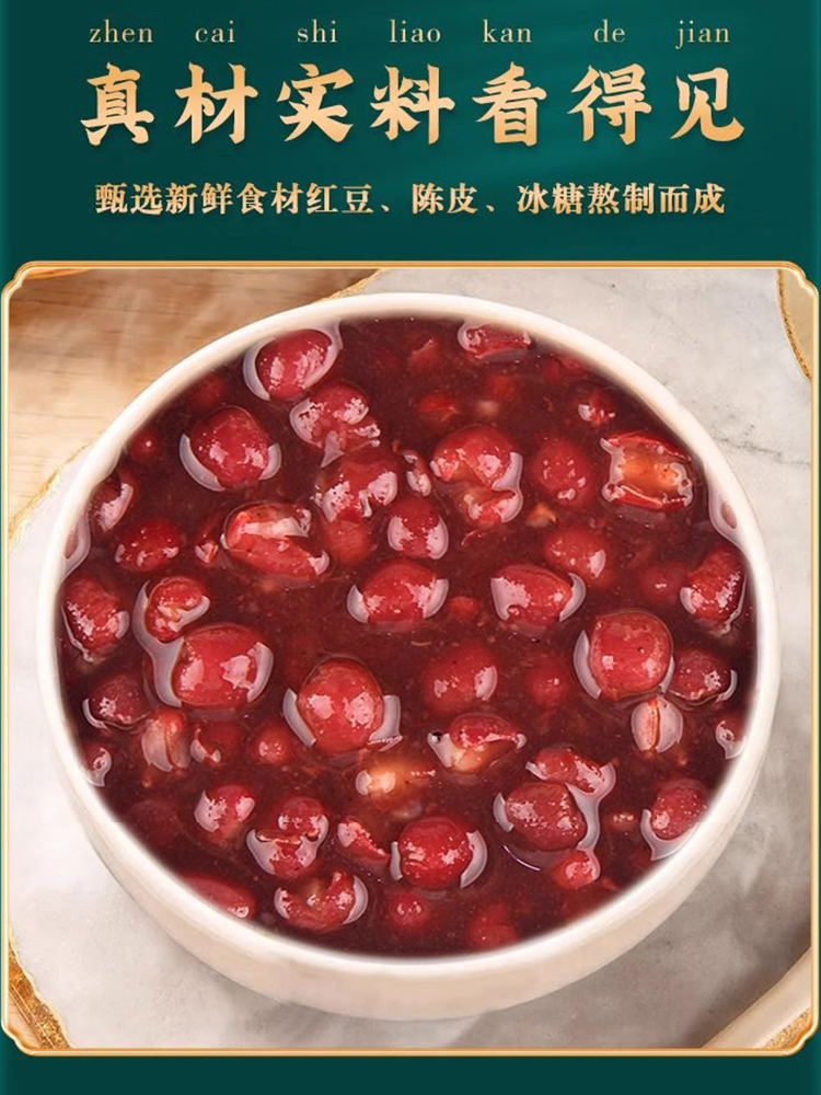 新鲜陈年货皮红豆沙免煮罐装浓郁红豆粥开罐软糯香醇中老年康伴侣
