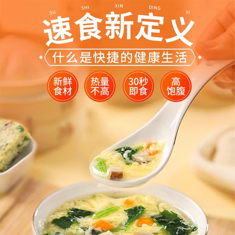 【速食年货汤】紫菜蛋花汤番茄鸡蛋汤冲泡免煮蔬菜鲜蛋料包小包装