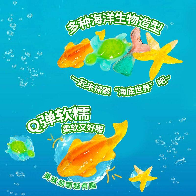 水果味海星软糖酸甜琉璃海星橡皮软糖超市同款儿童休闲解馋小零食,淘宝优惠券,粉丝福利购,淘宝优惠卷