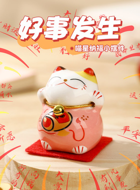 招财猫迷你摆件工位办公桌面