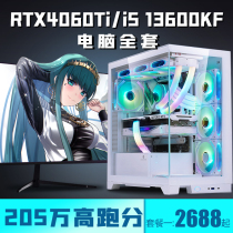 Seven Rainbow i5 13600KF RTX3080Ti 4060Ti 4060Ti-fit Host i7 Assembler i9 Desktop Computer