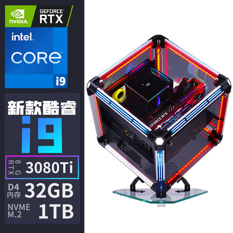 高配酷睿i9/RTX4060/RTX3080Ti水冷游戏电脑吃鸡永劫设计台式主机 - 图1