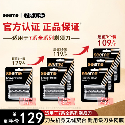 官方认证适配博朗7系刀头70S 74S 7899cc 7840s 790cc 720s - 图0