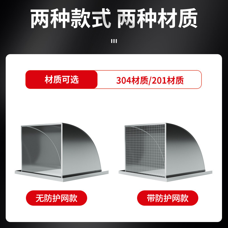 304不锈钢外墙防风防雨罩厨房通风口风帽油烟机出风口方形排气罩,淘宝优惠券,粉丝福利购,淘宝优惠卷