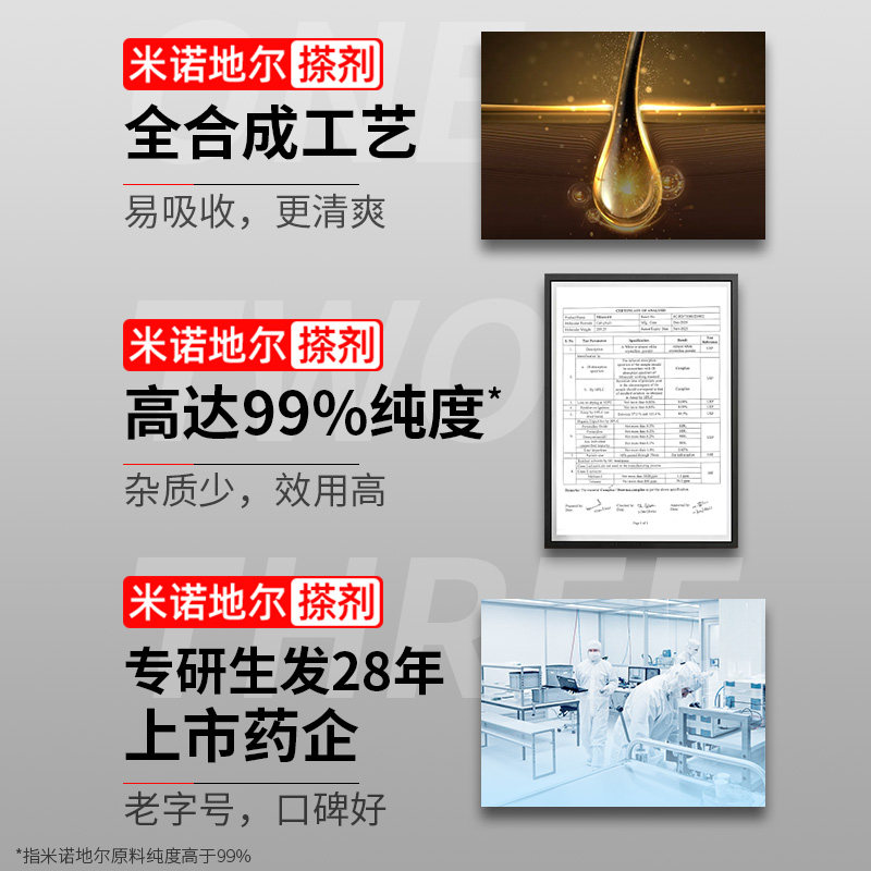 heybro米诺地尔酊5%斑秃育发液搽剂 heybro医药白发脱发