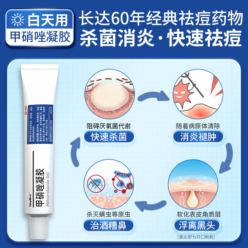 正品官方旗舰店消炎阿达帕林凝胶 硬核医生医药皮脂汗腺