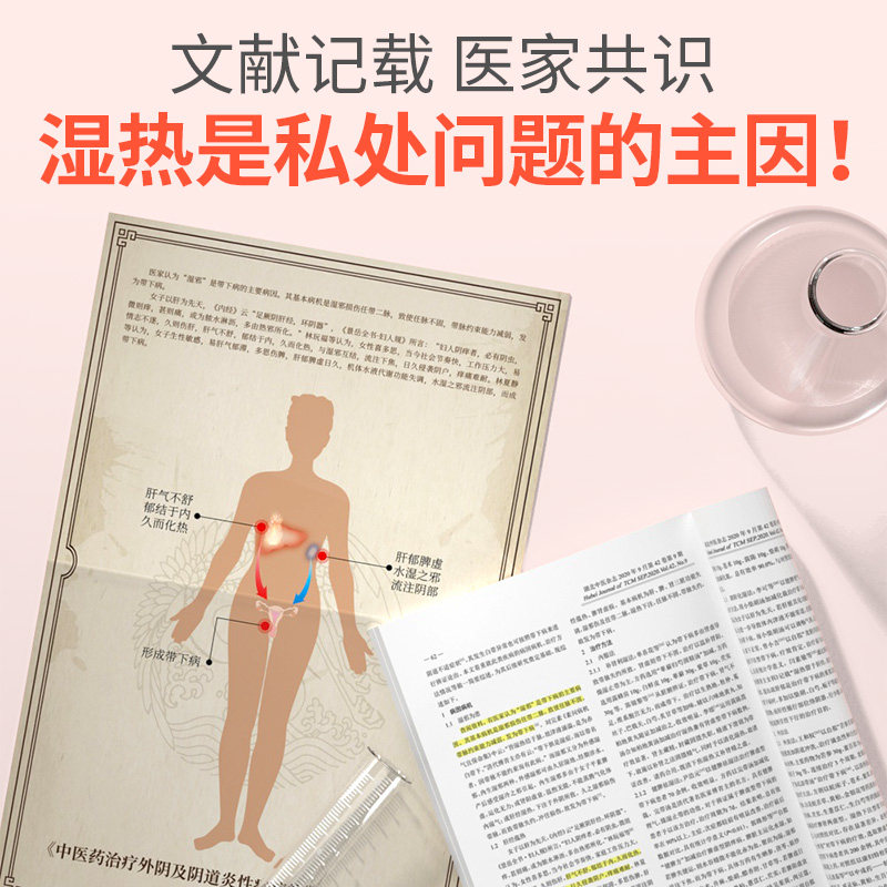 金归洗液细菌性外阴道瘙痒止痒消炎 硬核医生医药妇科用药