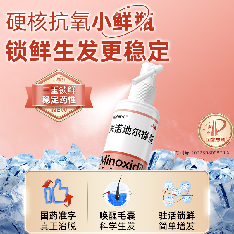 旗舰店米诺地尔酊生发液米尔地诺蒂尔米诺尔第尔米罗你第二偌儿落