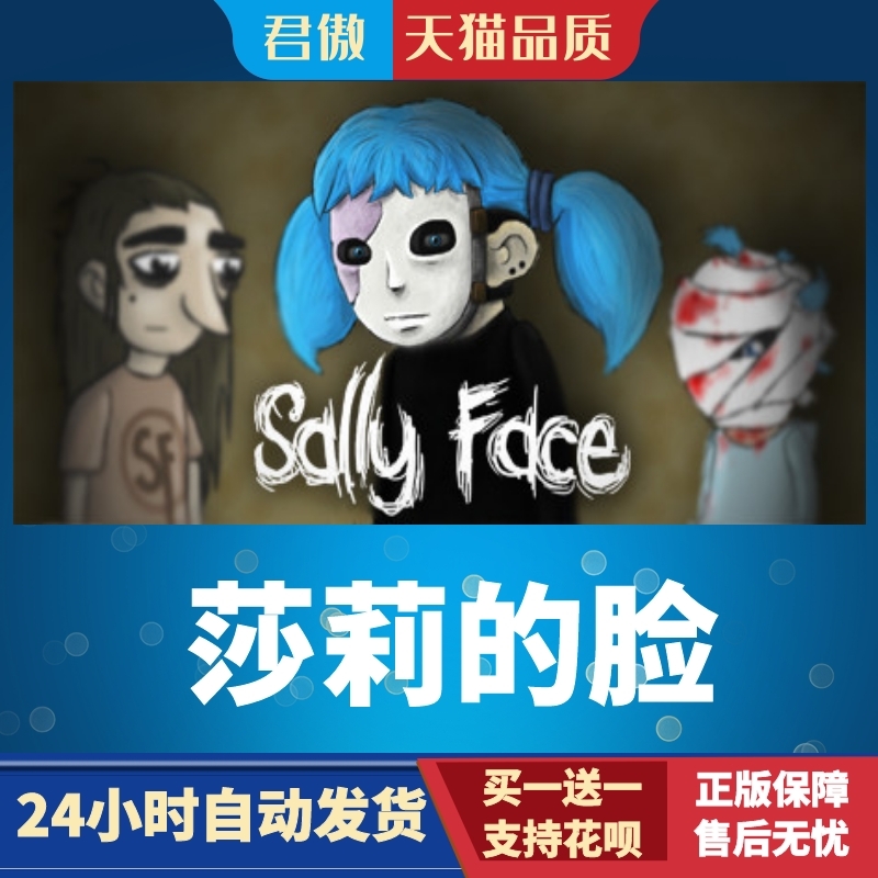 Steam PC正版 游戏 莎莉的脸 Sally Face 君傲数码 - 图1