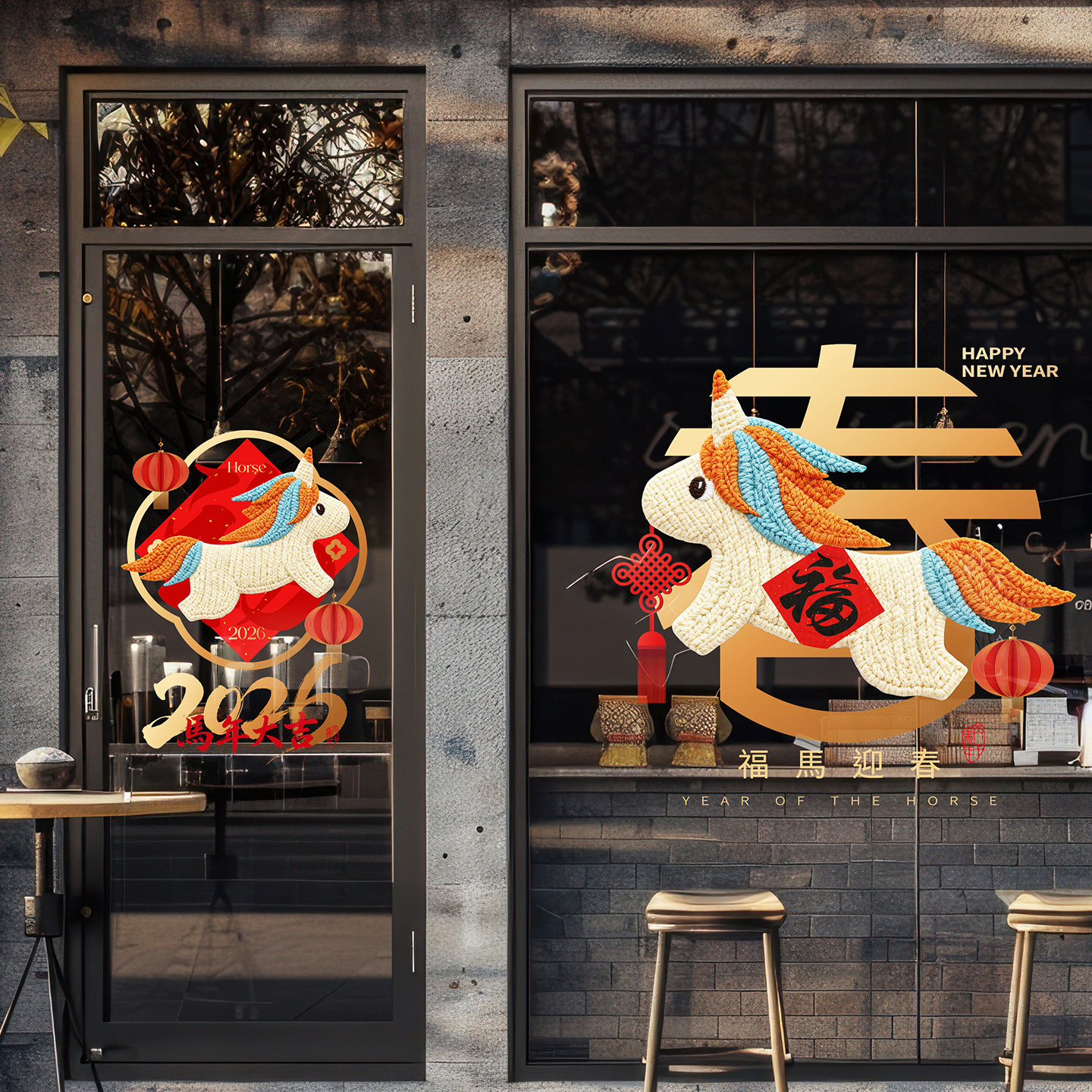 迎春可爱小马福字窗花马年生肖创意彩色剪纸镂空窗贴办公室玻璃门,淘宝优惠券,粉丝福利购,淘宝优惠卷