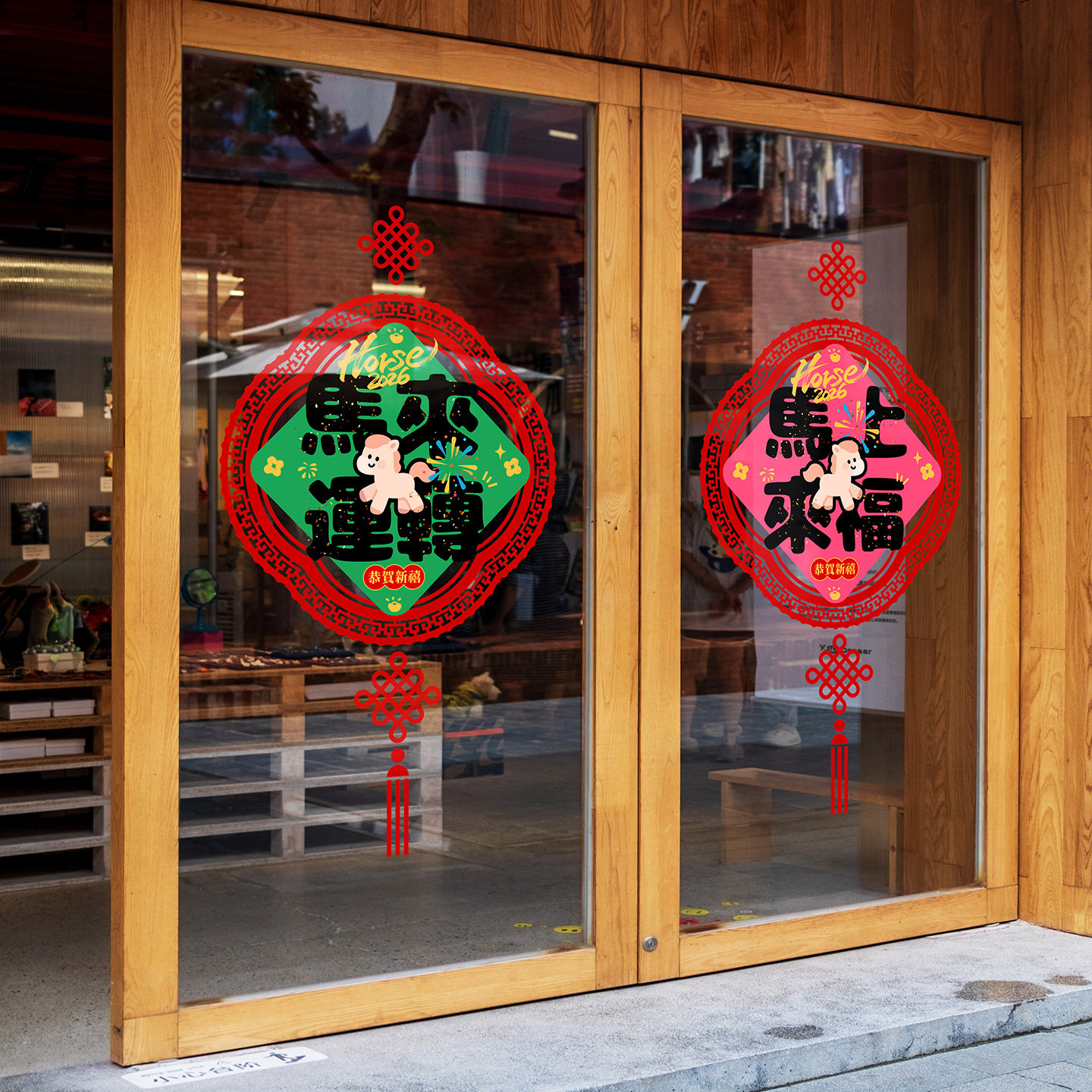 小马中国结创意剪纸窗花2026新年美陈物料办公室推拉门过年生肖贴,淘宝优惠券,粉丝福利购,淘宝优惠卷