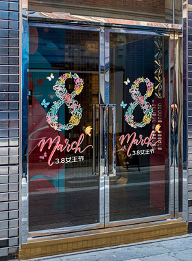 三八妇女节窗贴静电UV创意3月橱窗珠宝金店服装店陈列装饰大贴画