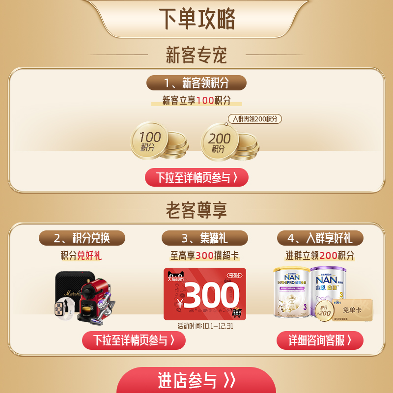 雀巢能恩启护3段800g2HMO适度水解蛋白婴儿奶粉低敏防敏宝宝婴儿