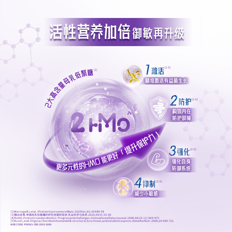 雀巢奶粉能恩启护800g3段*6罐 2HMO适度水解奶粉低敏防敏益生菌