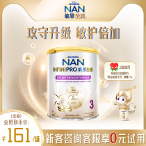 (upgraded version 6HMO) Nestlé Nestlé protect 3 segments 350g moderately hydrolysed low-sensitive infant milk powder