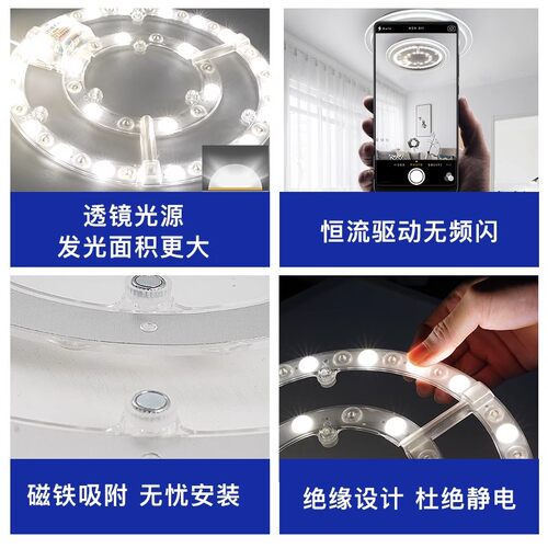 LED吸顶灯芯带磁铁改造光源圆形灯板替换灯管节能灯三色遥控灯盘 - 图0