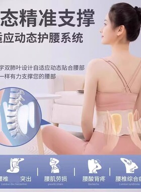 日式超薄款护腰带夏季女士腰围固定支撑腰椎间盘劳动损伤护腰久坐