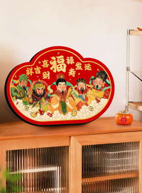 福禄寿喜财书法相框乔迁送礼