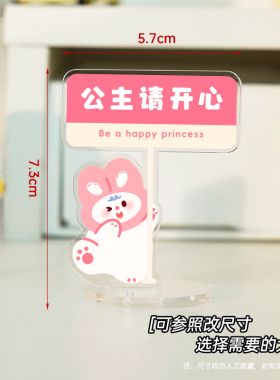 亚克力治愈卡通桌面摆件