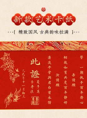 国风订婚书高级感书法相框